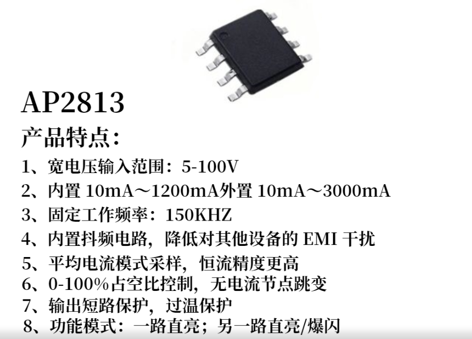 AP2813双路输出1.2/5A60W由深圳世微半导体(免费提供样品及技术支持)