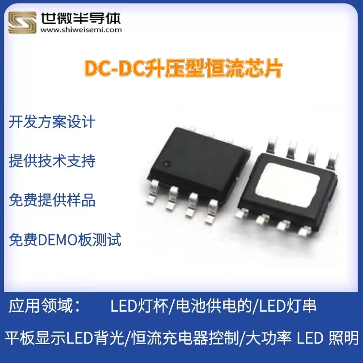 世微半导体AP5131 原厂芯片 车灯芯片 DC/DC降压恒流 高精度大功率