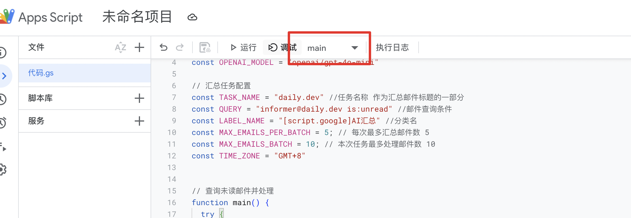 图片5962－利用 LLM 自动分类Gmail邮件汇总
