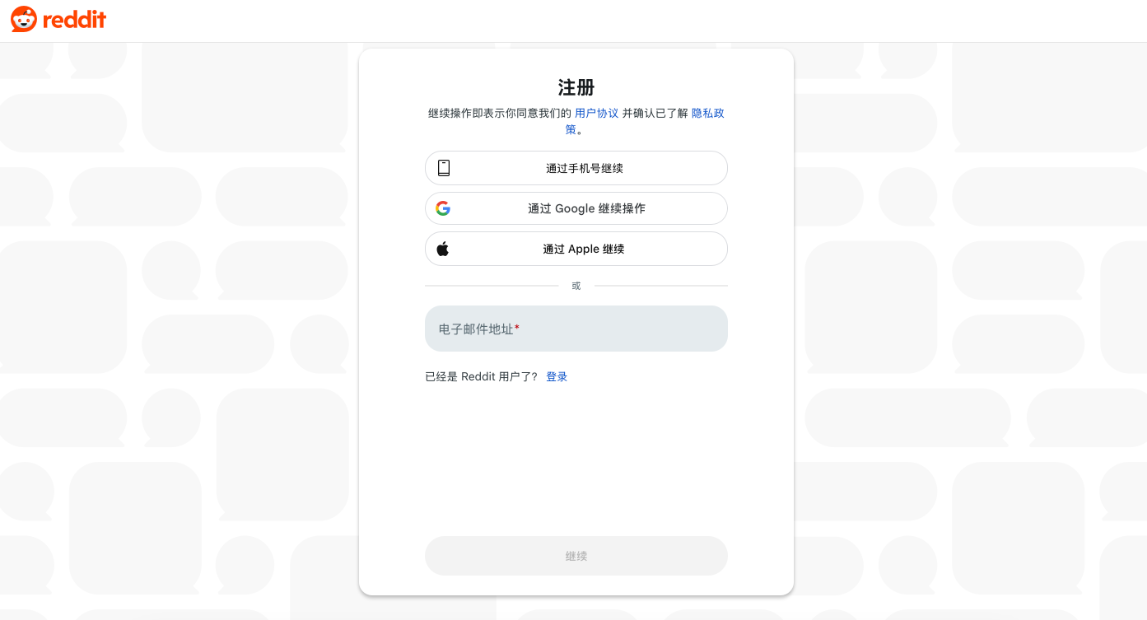 登录 Reddit 平台