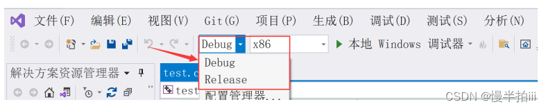 C语言——G/ VS2022的调试