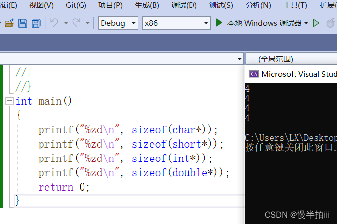 C语言——I /深入理解指针（一）