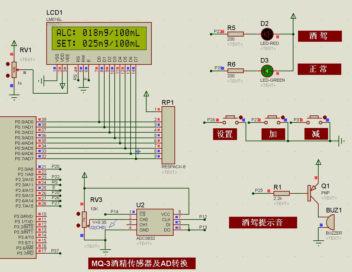 基于mq-3酒精传感器的酒驾监测系统，单片机仿真，编程，原理图