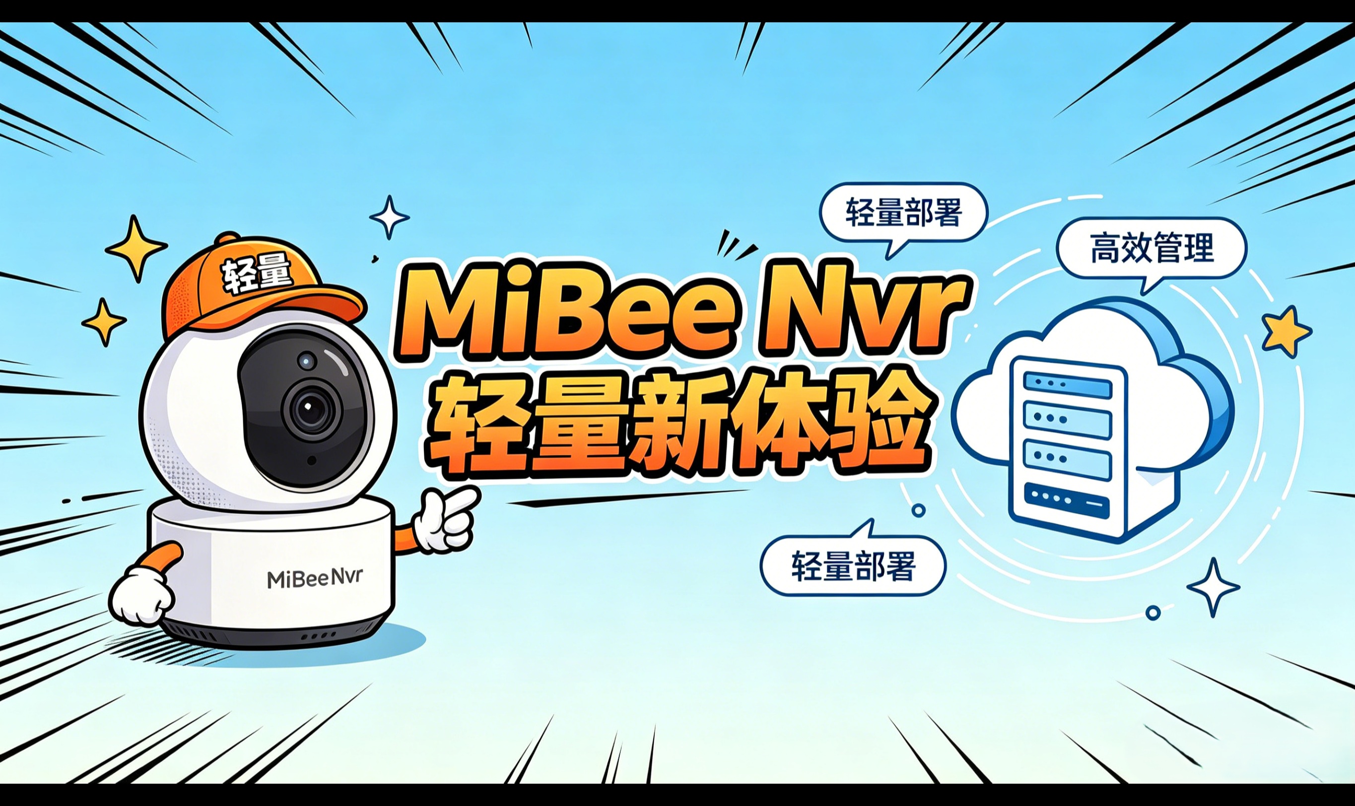 我为什么这样做自适应录像——MiBeeNvr 的存储设计
