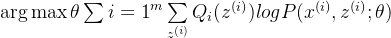 \mathop{\arg\max}\theta \sum\limits{i=1}^m \sum\limits_{z^{(i)}}Q_i(z^{(i)})log{P(x^{(i)}, z^{(i)};\theta)}