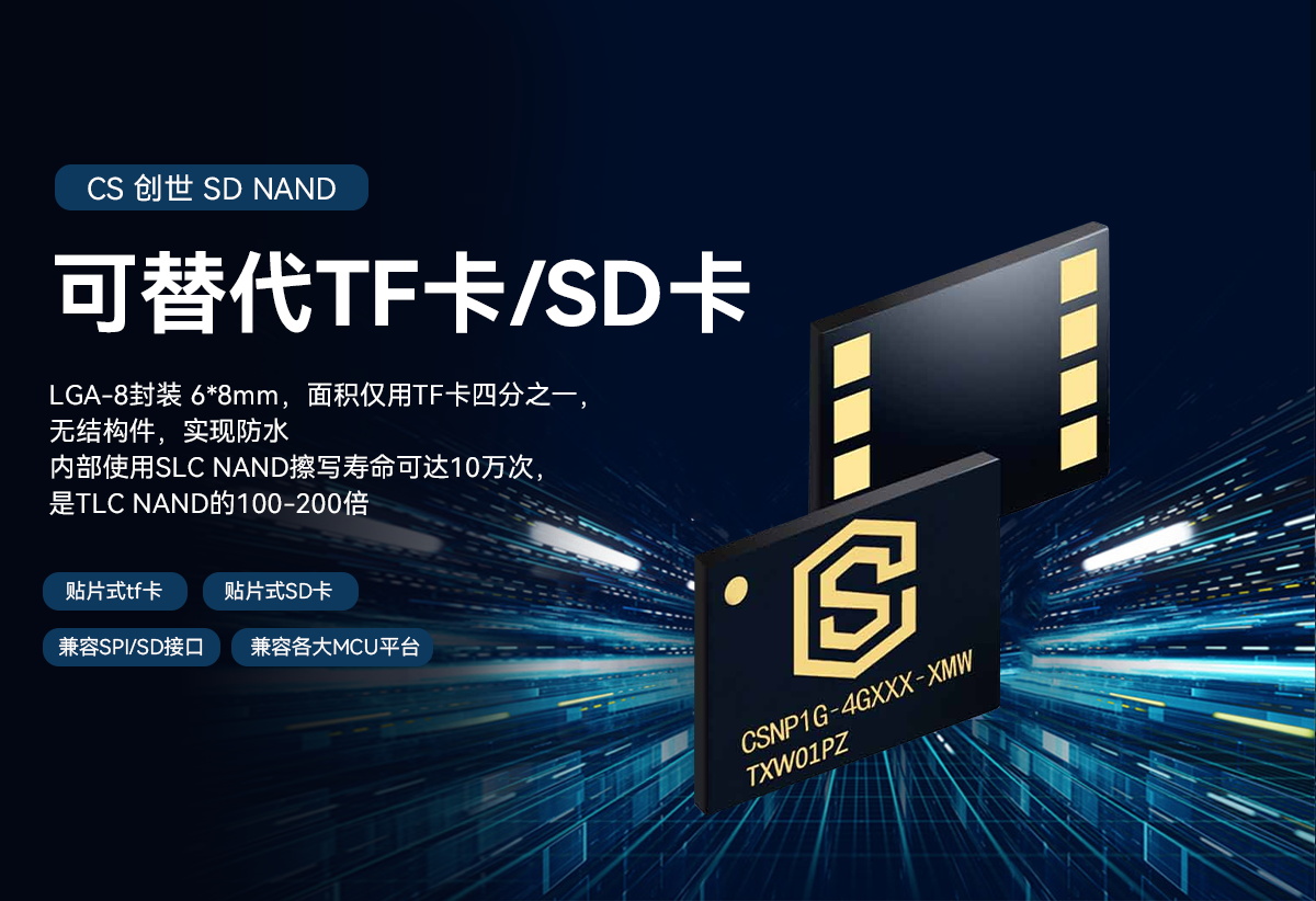 【半导体存储】关于NAND Flash的一些小知识