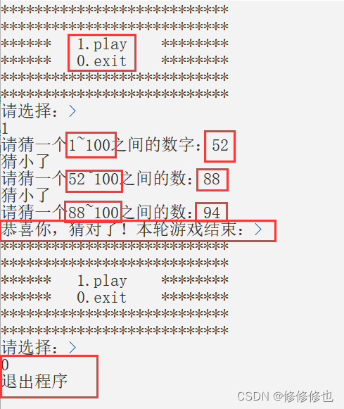 【C语言实战项目】猜数字游戏