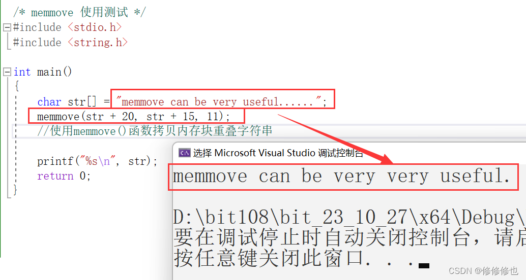 【C语言】memmove()函数(拷贝重叠内存块函数详解)-腾讯云开发者社区-腾讯云