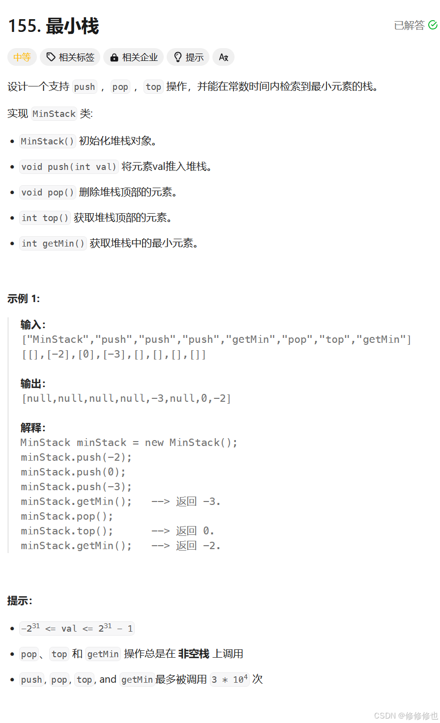 【C++】五道经典面试题带你玩转栈与队列