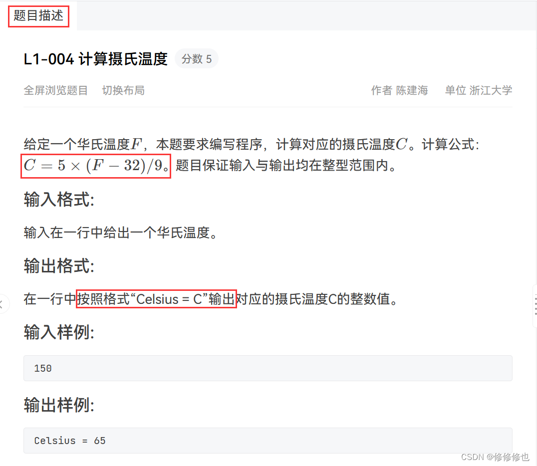 【C语言】备战校赛Day2