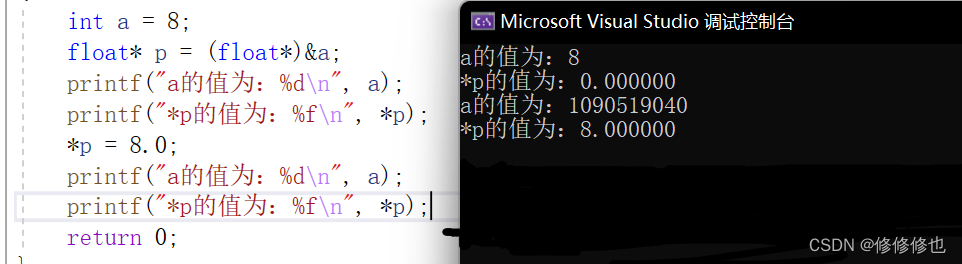 c語言整形數據和浮點型數據在內存中的存儲