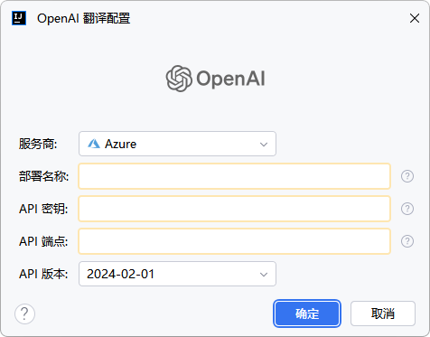 Azure OpenAI 支持