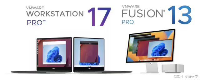 VMware Workstation和 Fusion