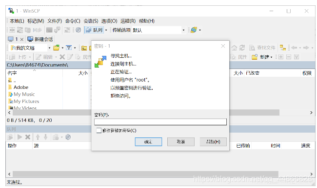 更新SSH操作截图