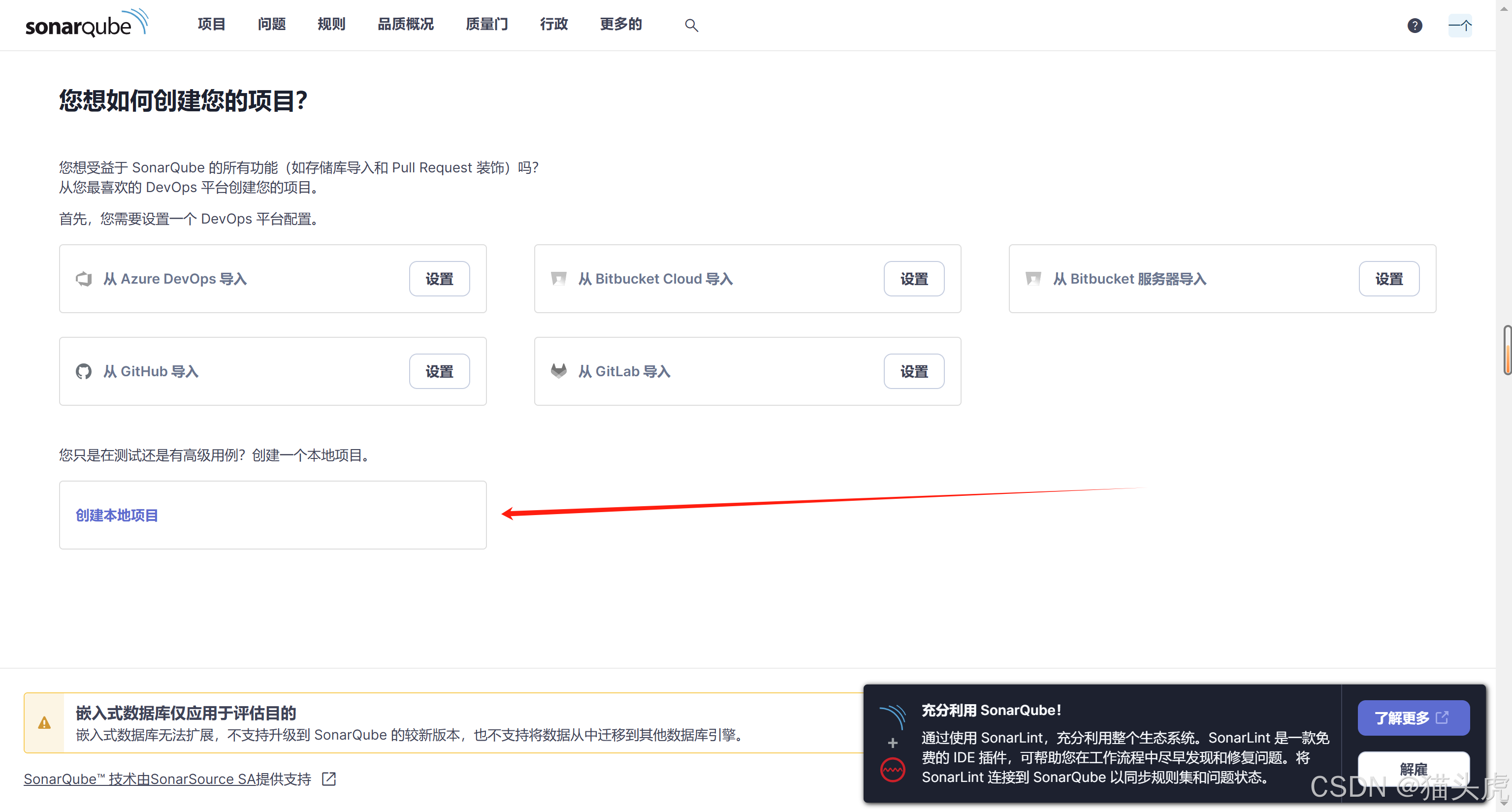 SonarQube 安全报告生成工具安装配置使用教程（Windows 系统）