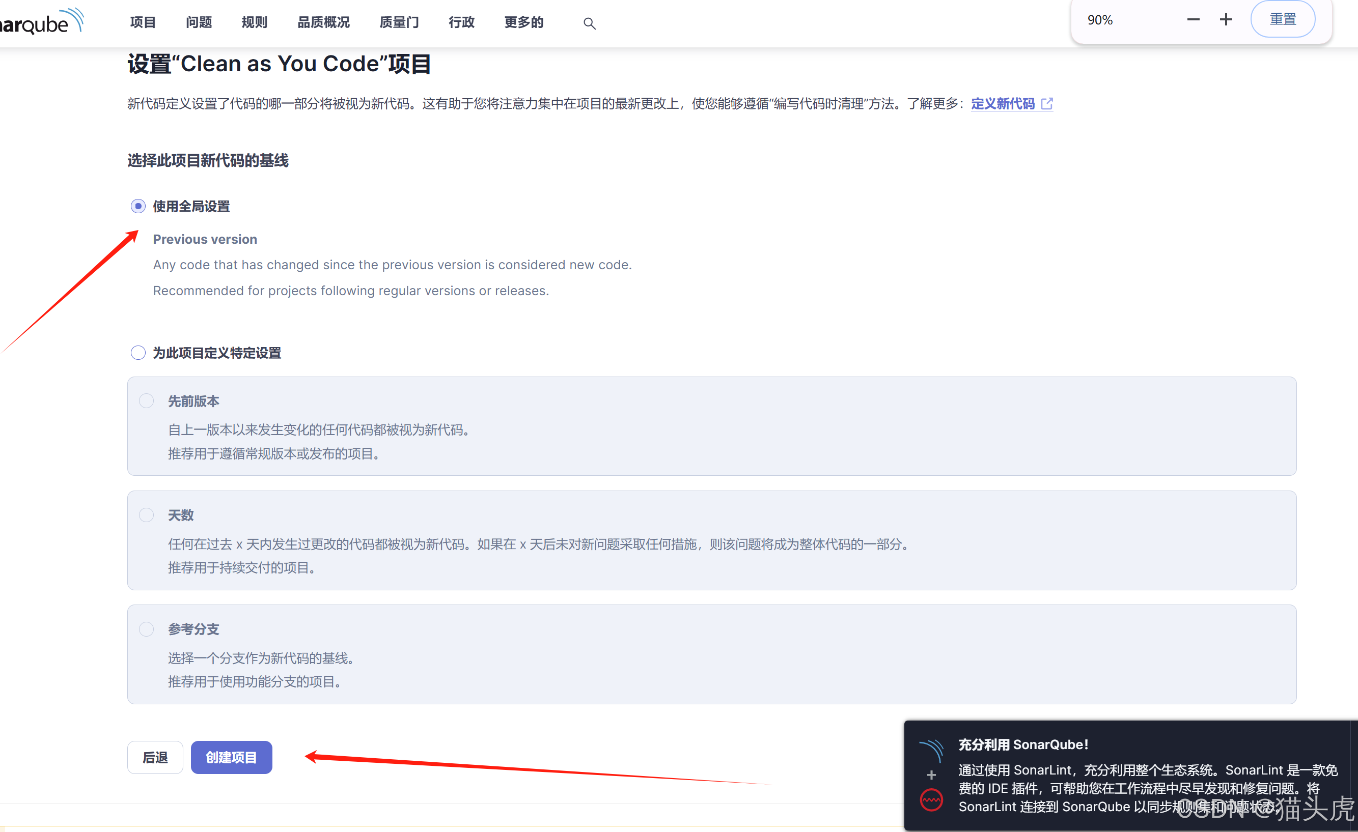 SonarQube 安全报告生成工具安装配置使用教程（Windows 系统）