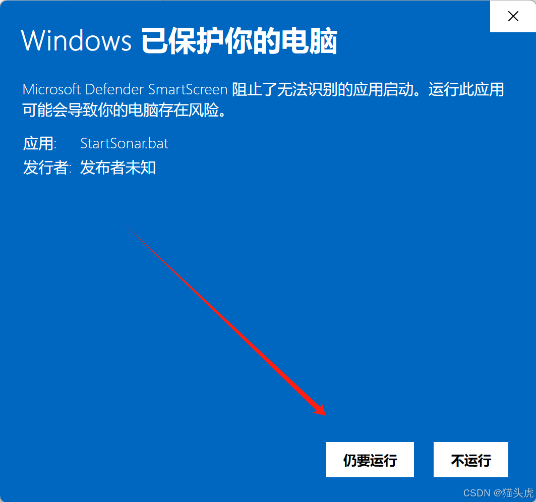 SonarQube 安全报告生成工具安装配置使用教程（Windows 系统）