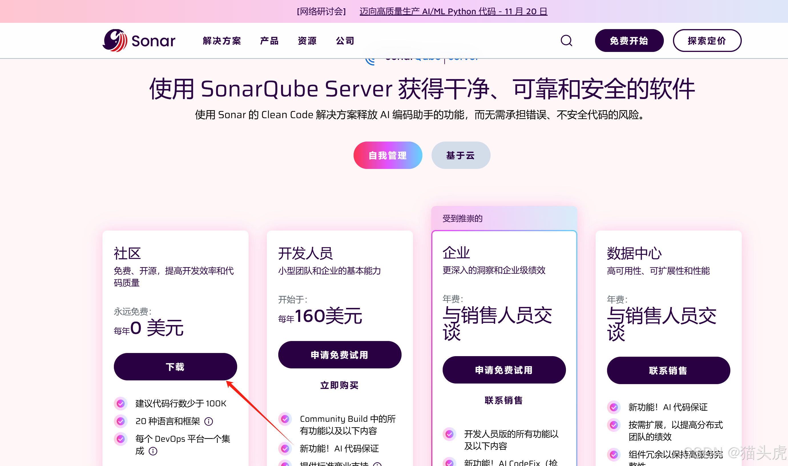 SonarQube 安全报告生成工具安装配置使用教程（Windows 系统）
