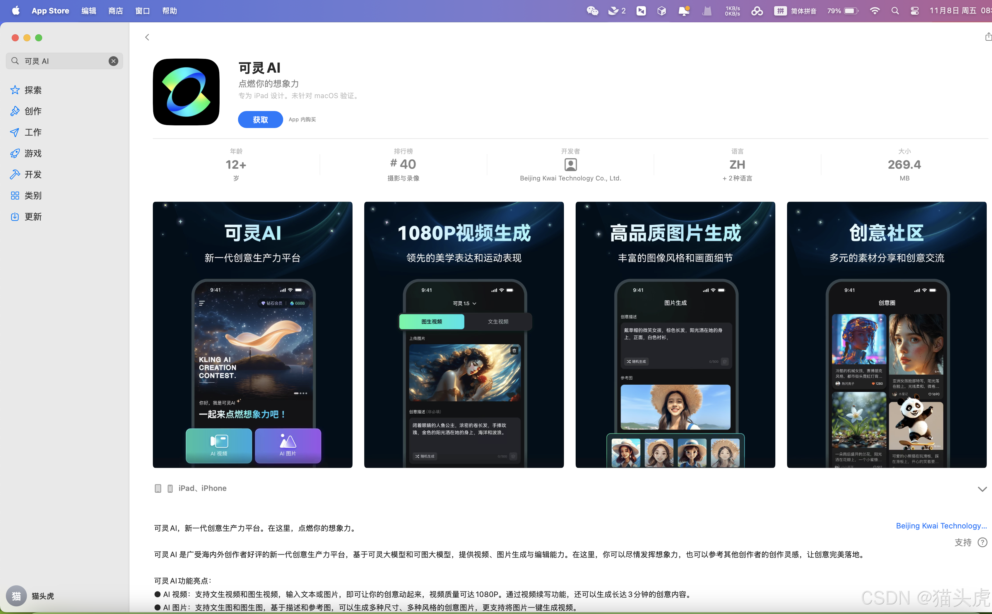 可灵