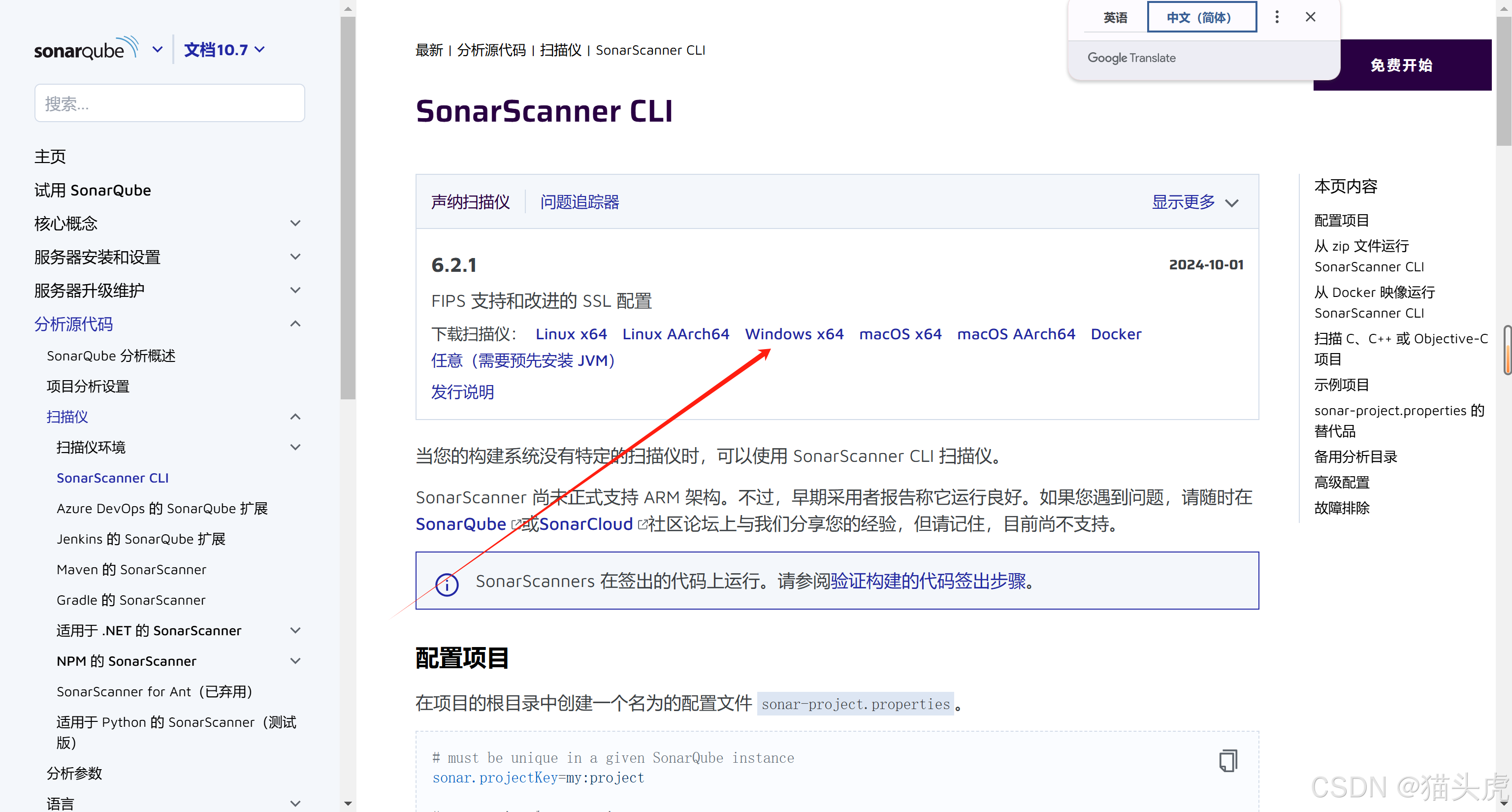 SonarQube 安全报告生成工具安装配置使用教程（Windows 系统）