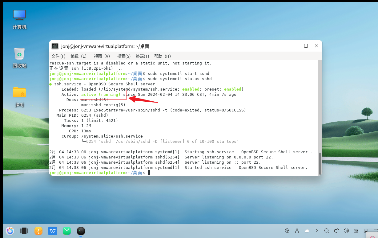 Windows系统ssh远程连接本地openKylin开放麒麟系统详细流程