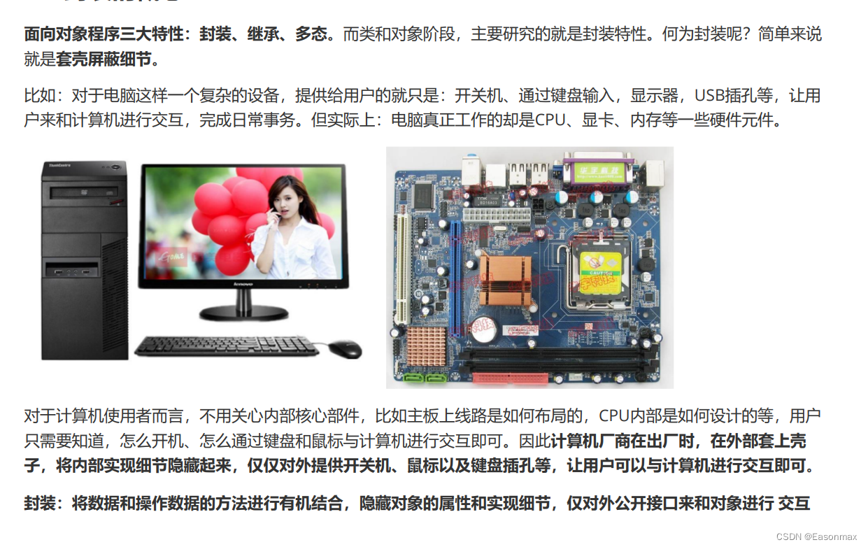 类和对象（2）