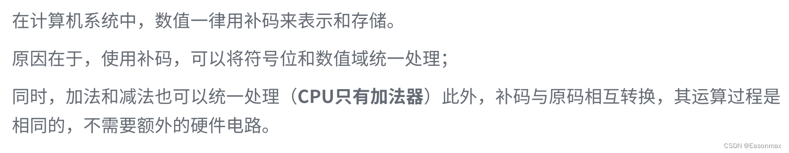 数据在内存中的存储