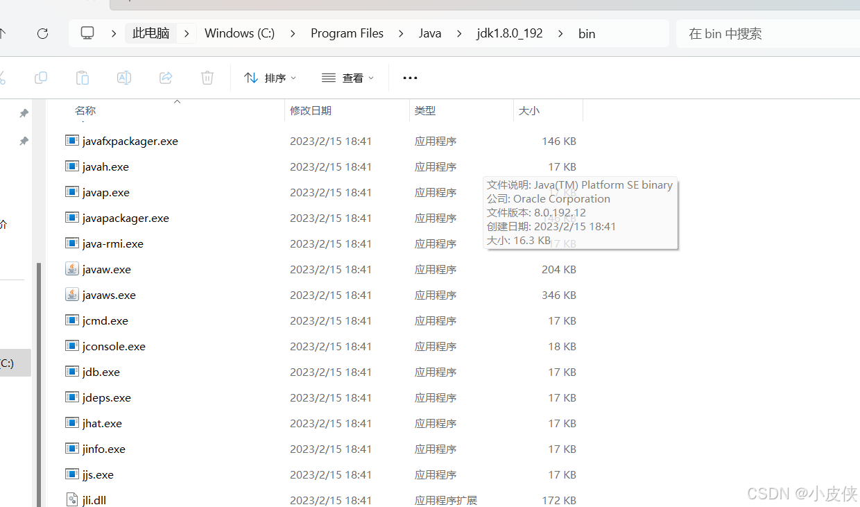 【Java并发编程一】八千字详解多线程