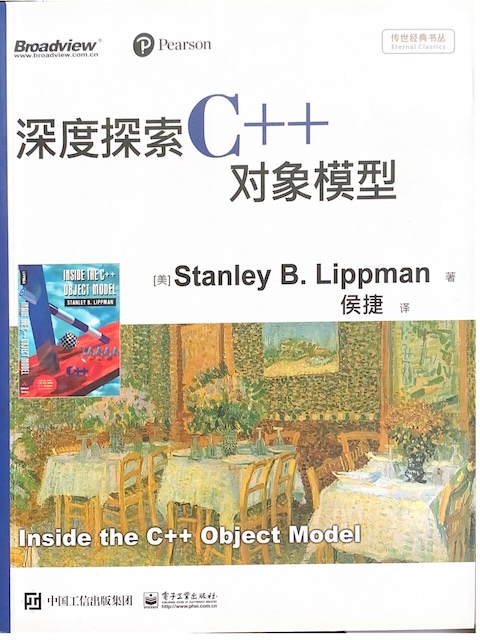 深度解读《深度探索C++对象模型》之C++对象的内存布局