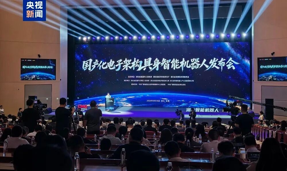 全球首台搭载全国产化电子架构的具身智能机器人正式亮相，鸿道赋能物理 AI 底层技术突破