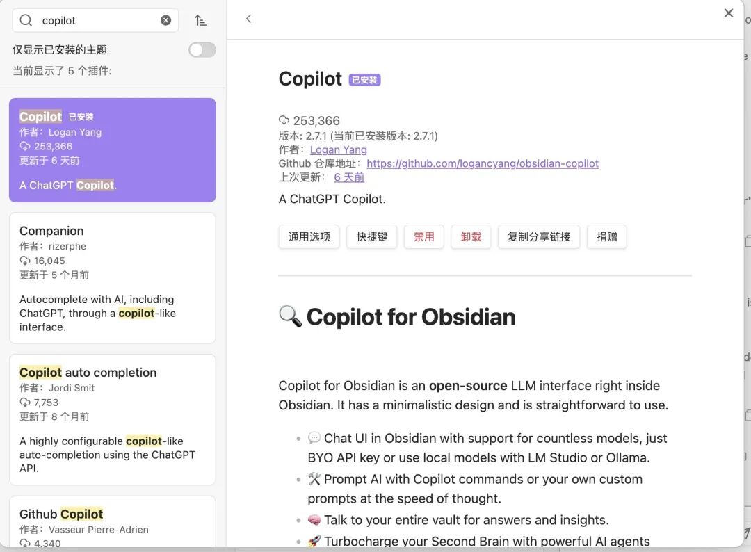 Obsidian Copilot - SiliconFlow