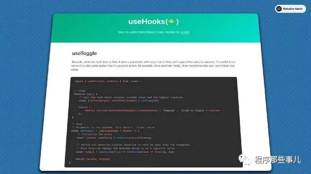 盘点react开发中不可或缺的工具