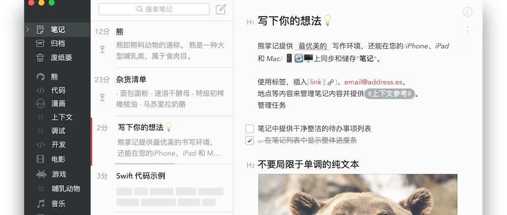 盘点各家云笔记应用