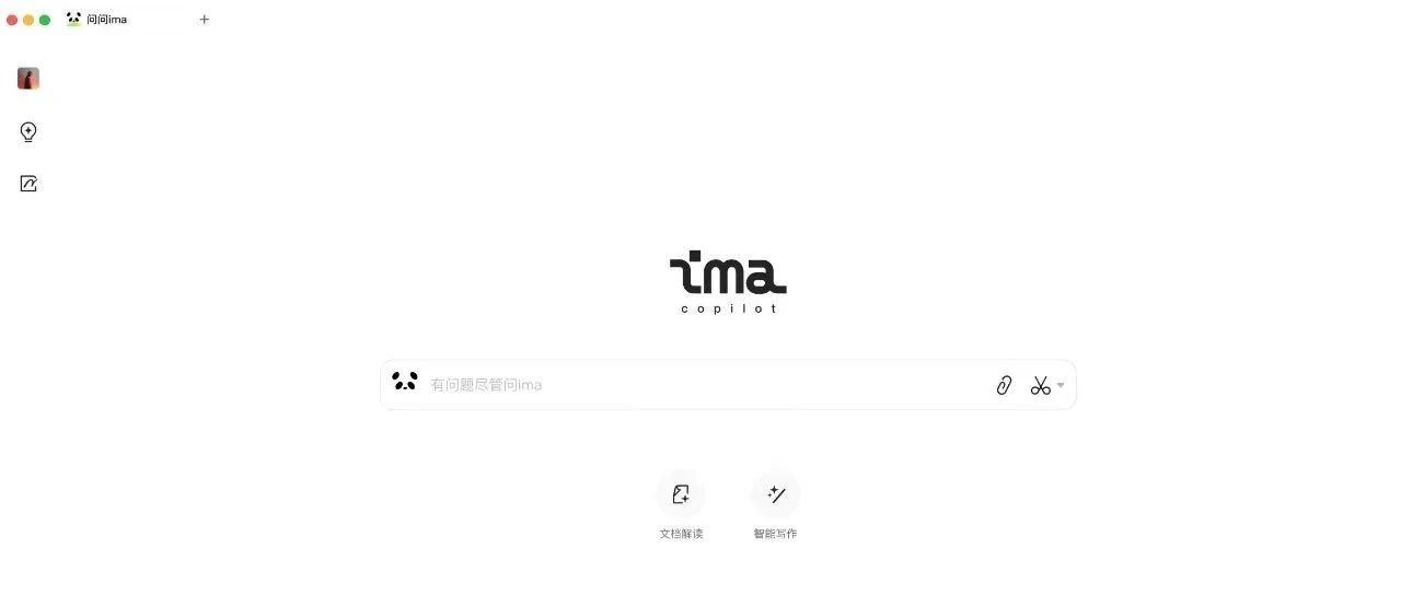 腾讯智能工作台 ima.copilot：开启搜读写新体验