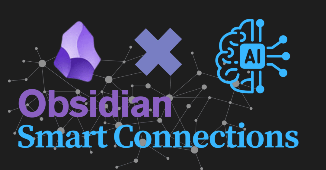 3分で理解】Obsidian × Smart Connections ~ノートがリンクで勝手につながる快感~｜あいすけ@AIで年収1000万を目指す留年大学生