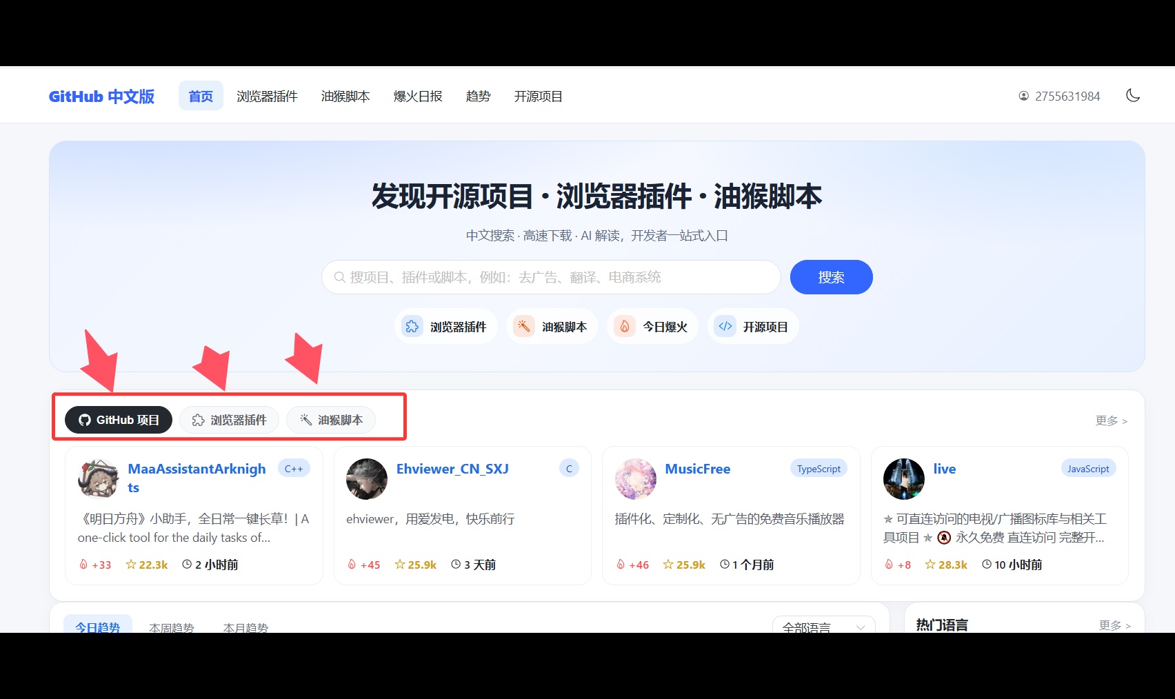 2026年最新github打不开的解决方案（超简单）