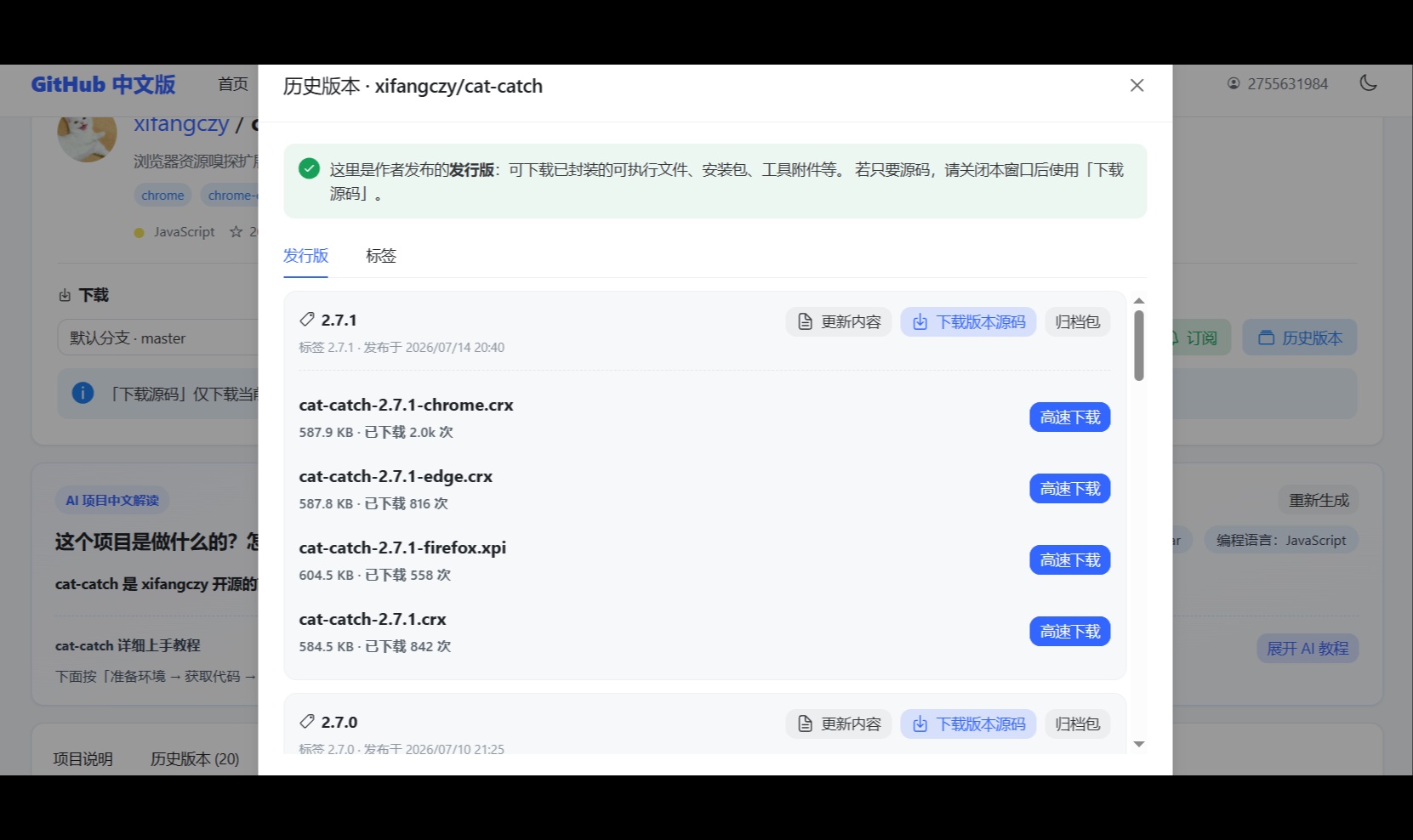 【GitHub】 国内访问太慢？2026 最新国内镜像站 （亲测有效，速度翻10倍）