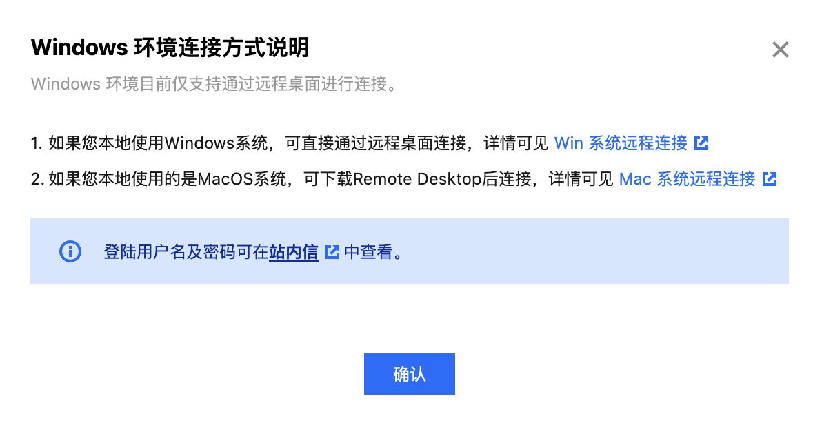 进行windows算力连接