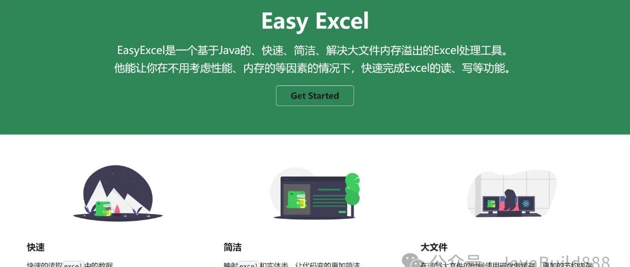 EasyExcel处理Mysql百万数据的导入导出案例，秒级效率，拿来即用！