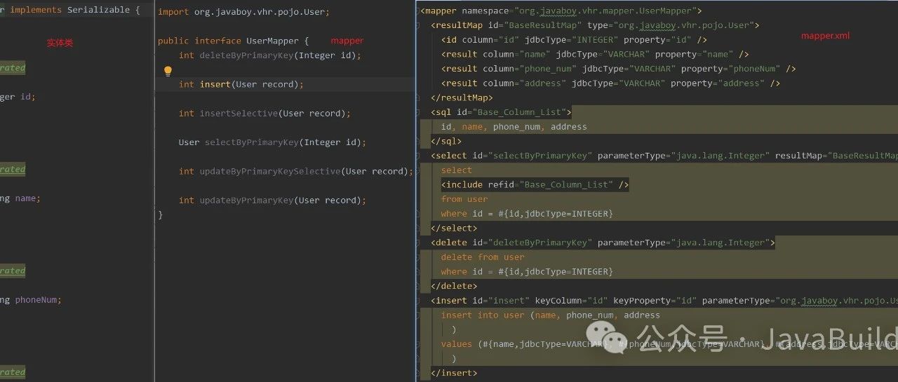Mybatis逆向工程的2种方法，一键高效快速生成Pojo、Mapper、XML，摆脱大量重复开发