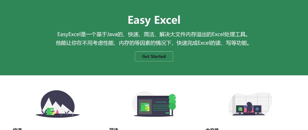 厉害了！12秒将百万数据通过EasyExcel导入MySQL数据库中