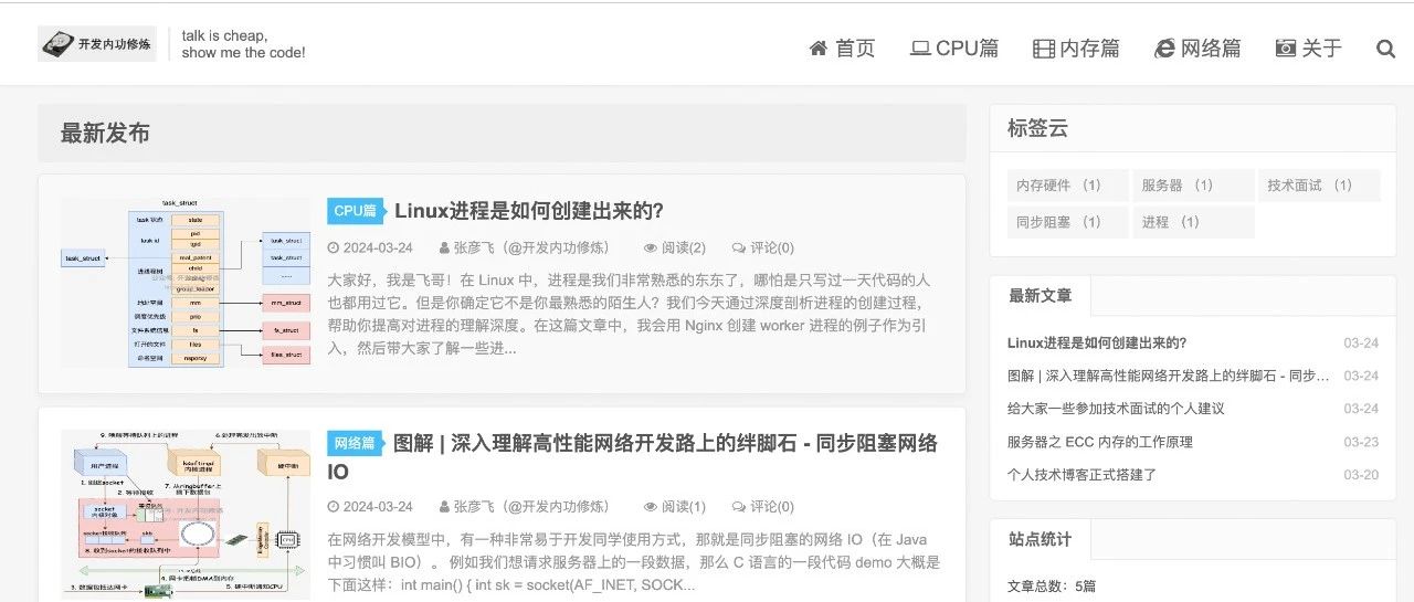 kfngxl.cn - 开发内功修炼网站上线啦！