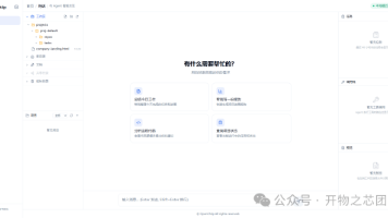我把 OpenChiip Harness 源码读完&mdash;&mdash;这是一套&ldquo;单进程装下整个数字员工&ldquo;的 Agent 运行时