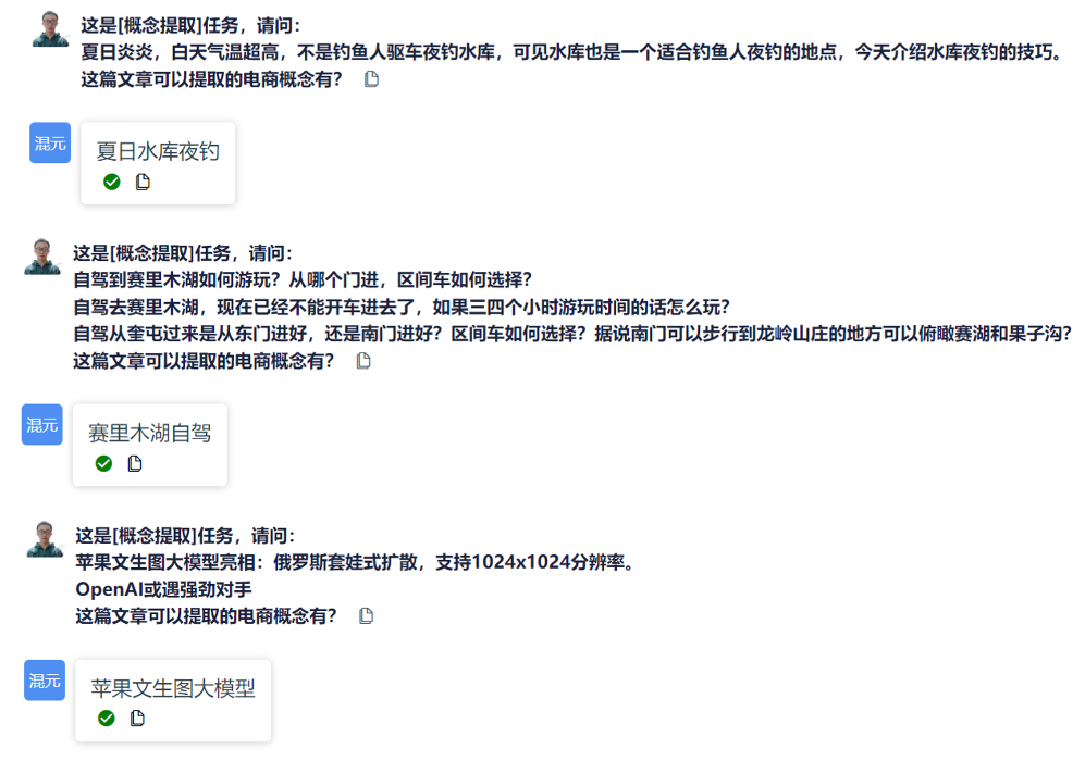 训练后的返回数据