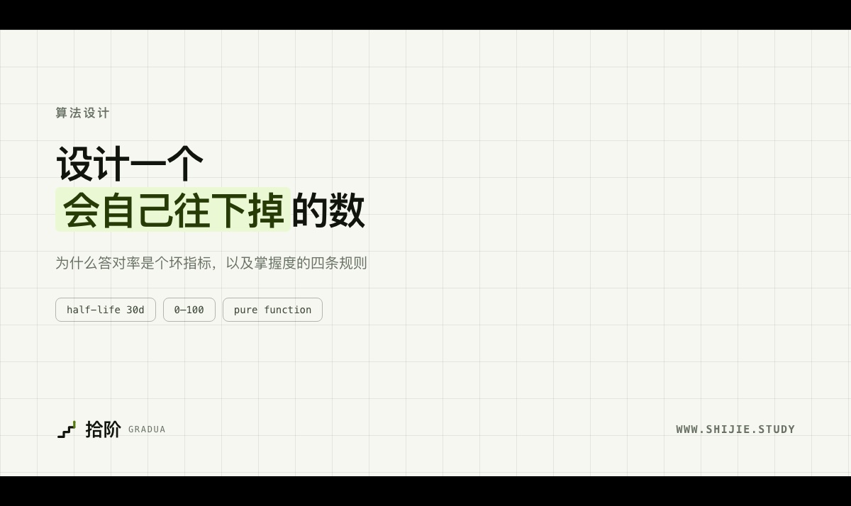 我们把进度条拆了，换成一个会自己往下掉的数