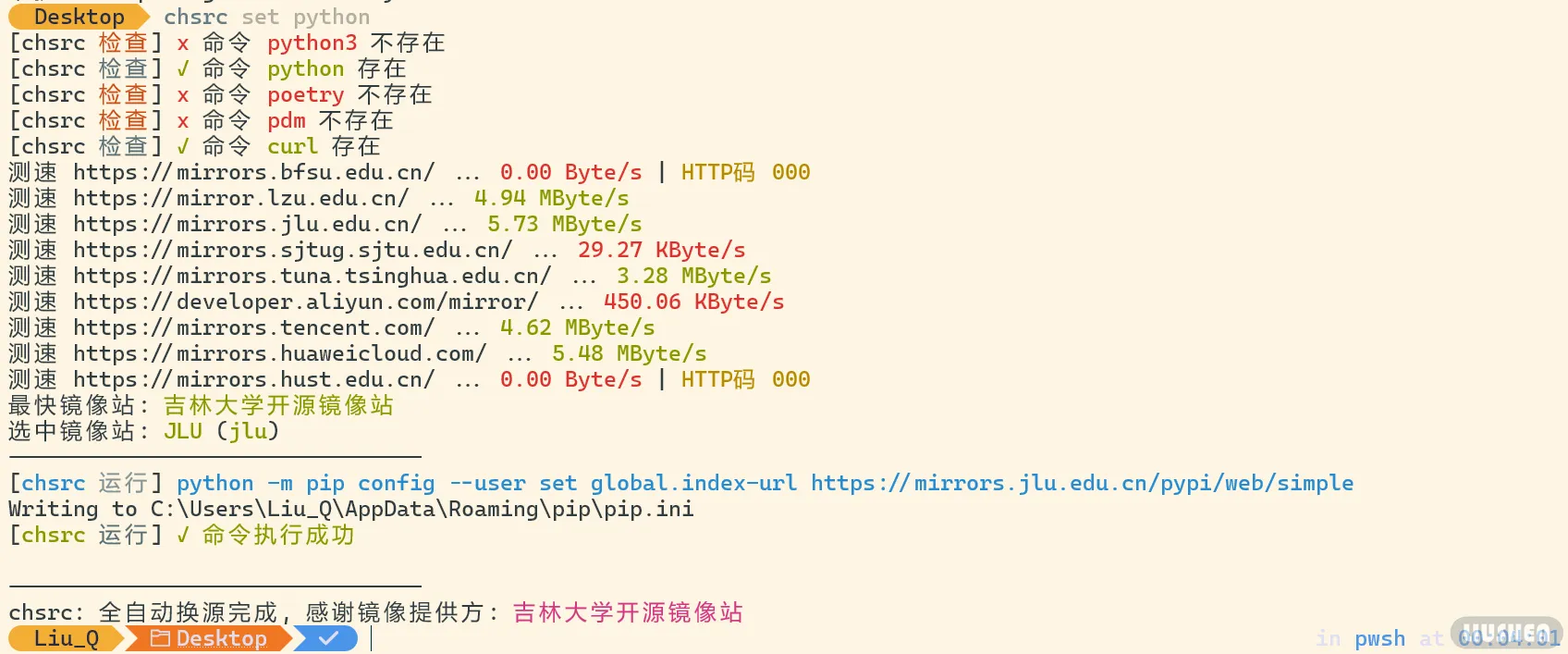 python自动检测并换源