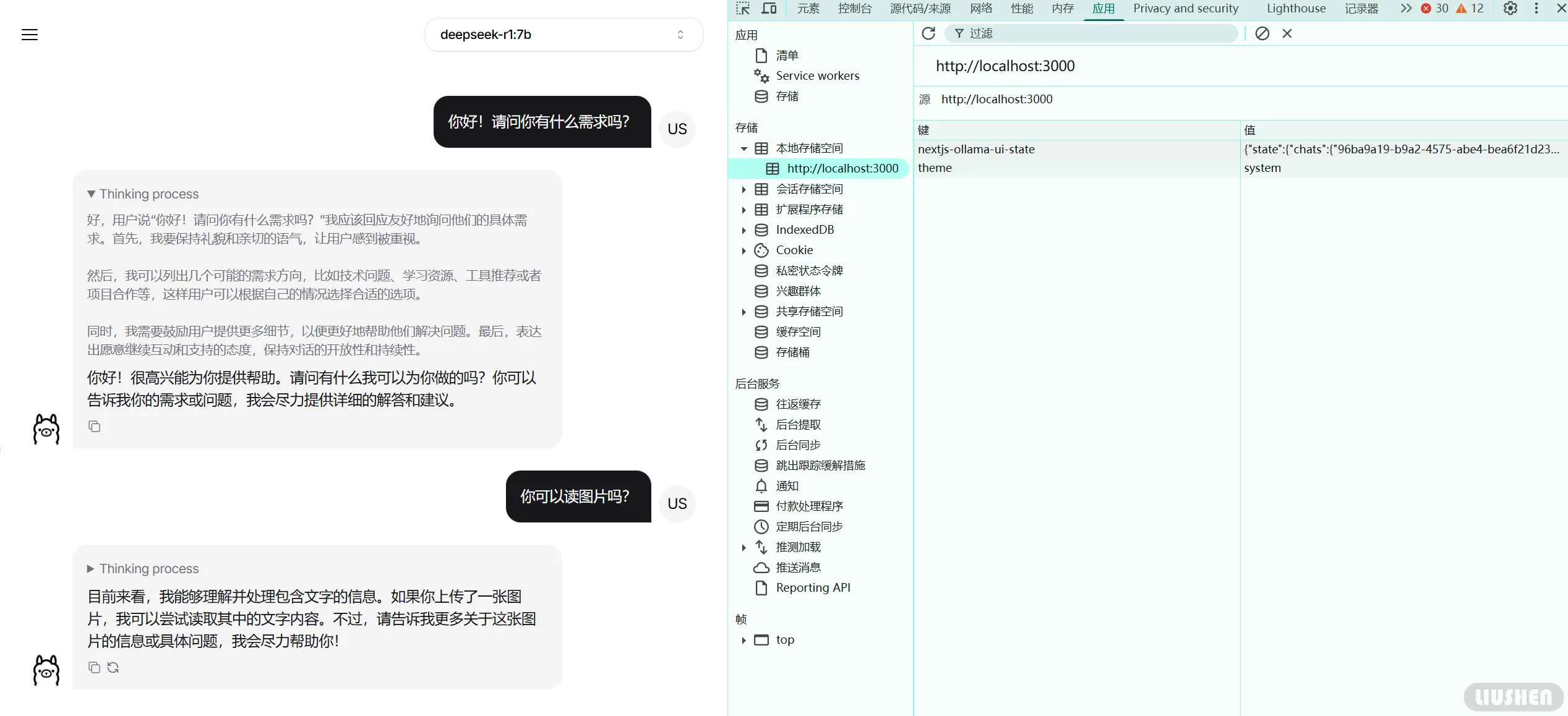 本地存储空间