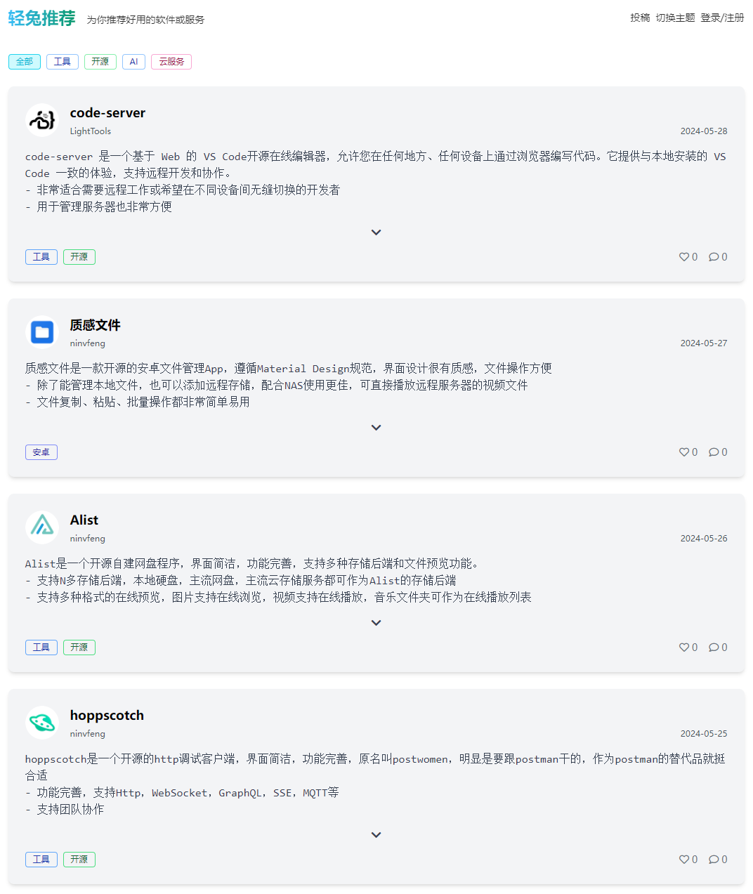 页面还是很简洁的