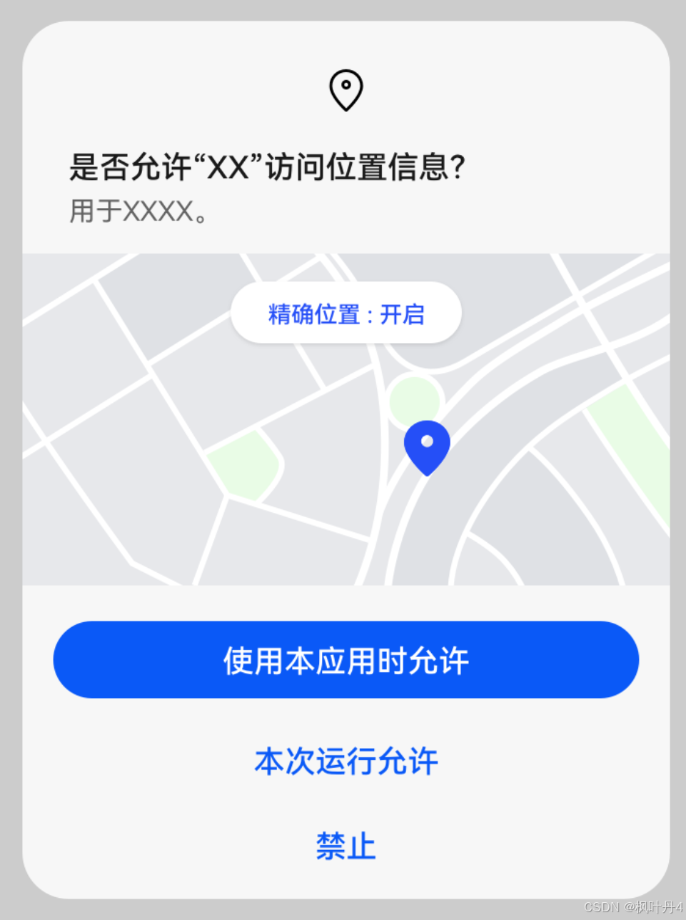 【HarmonyOS之旅】HarmonyOS开发基础知识(三)