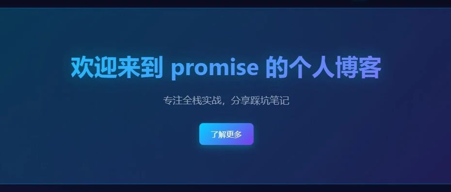 优秀的个人博客,低调大师